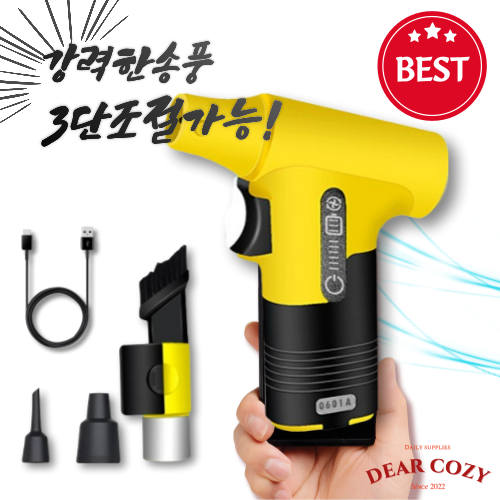 디어코지 초강력 무선 에어건 4세대 3단계 조절가능 12만RPM 제트엔진 무선송풍기 차량 청소 낙엽 제설 등산 먼지털이 54,800원