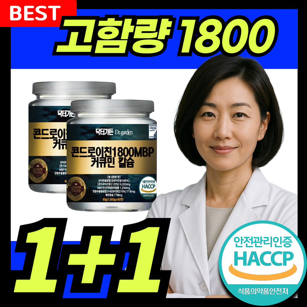 고함량 콘드로이친 1800 상어연골 식약청인증 HACCP 닥터가든 59,780원