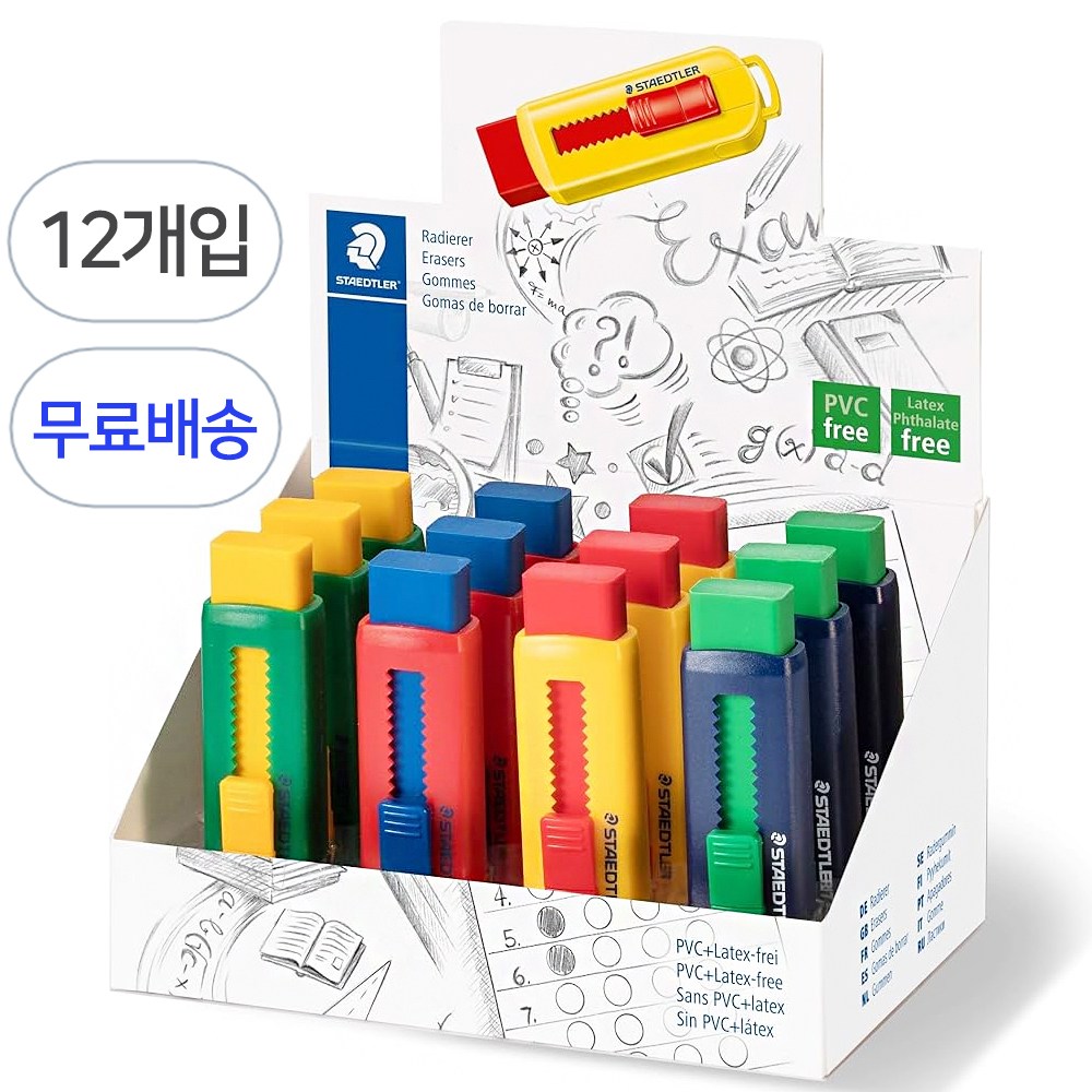 스테들러 슬라이딩 지우개 칼라 525 PS1 20,420원