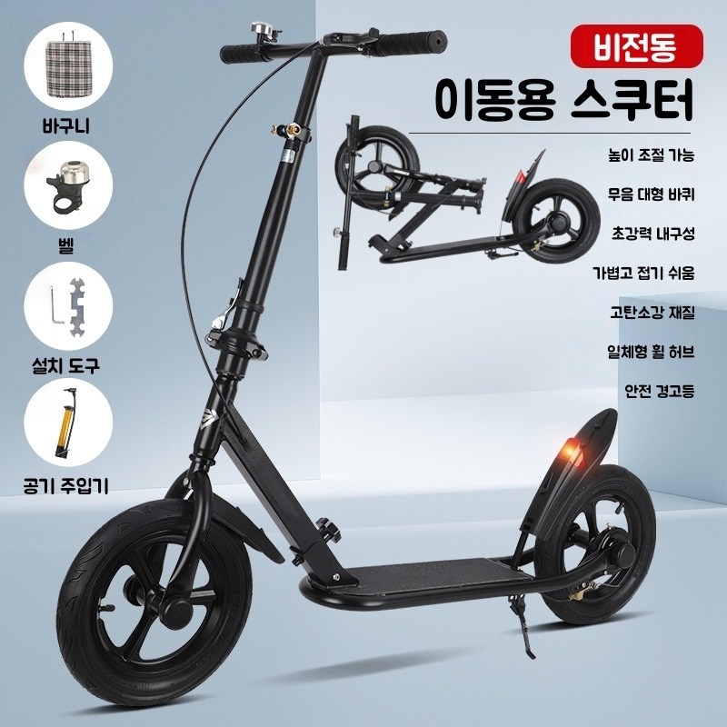 Mochae 킥보드 접이식 성인킥보드 높낮이조절 더블브레이크 휴대용 스쿠터 성인용 퀵보드 두발킥보드 89,600원