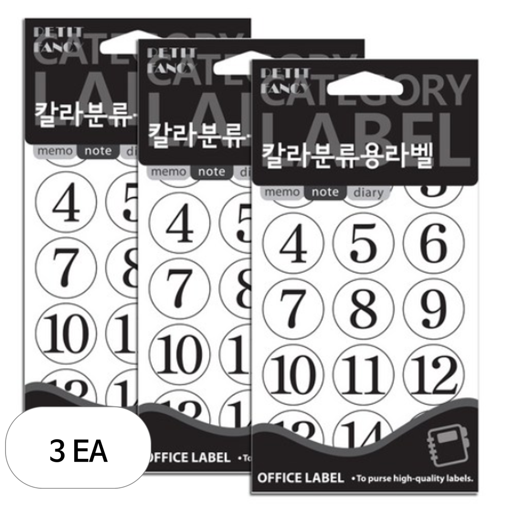 쁘띠팬시 칼라분류용 숫자 1~75 견출지 라벨스티커 20-410W 16,770원