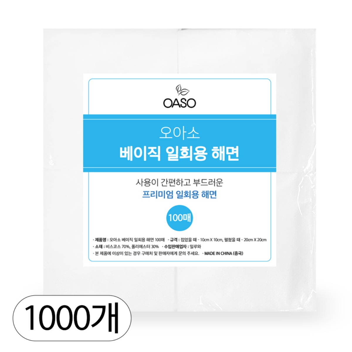 오아소 일회용 해면 L 대형, 1000개, 화이트 27,900원