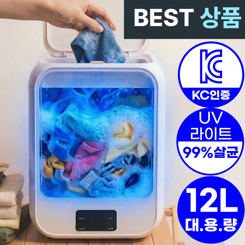 아엘론 퀵세탁 미니 세탁기 휴대용 양말 아기옷, 아이보리, 퀵세타 미니세탁기 89,900원