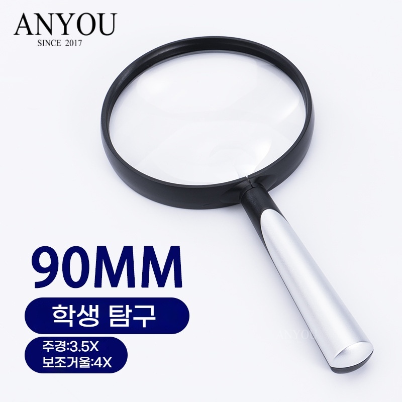 대형 경량 손잡이 독서용 돋보기 가벼운 확대경 책 읽기 보조 도구 13,900원