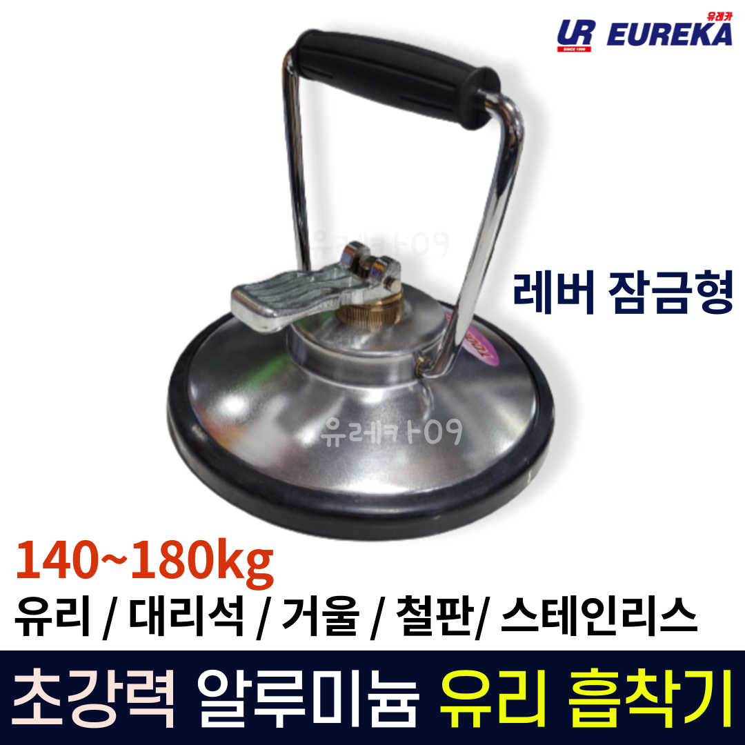 알루미늄 유리흡착기 1구 140-180kg 돌침대 타일 대리석 흡착기 압착기 운반 옮기기 39,800원