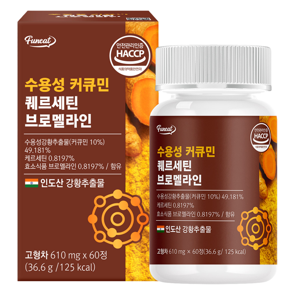 퍼니트 수용성 커큐민 퀘르세틴 브로멜라인 36.6g 11,800원