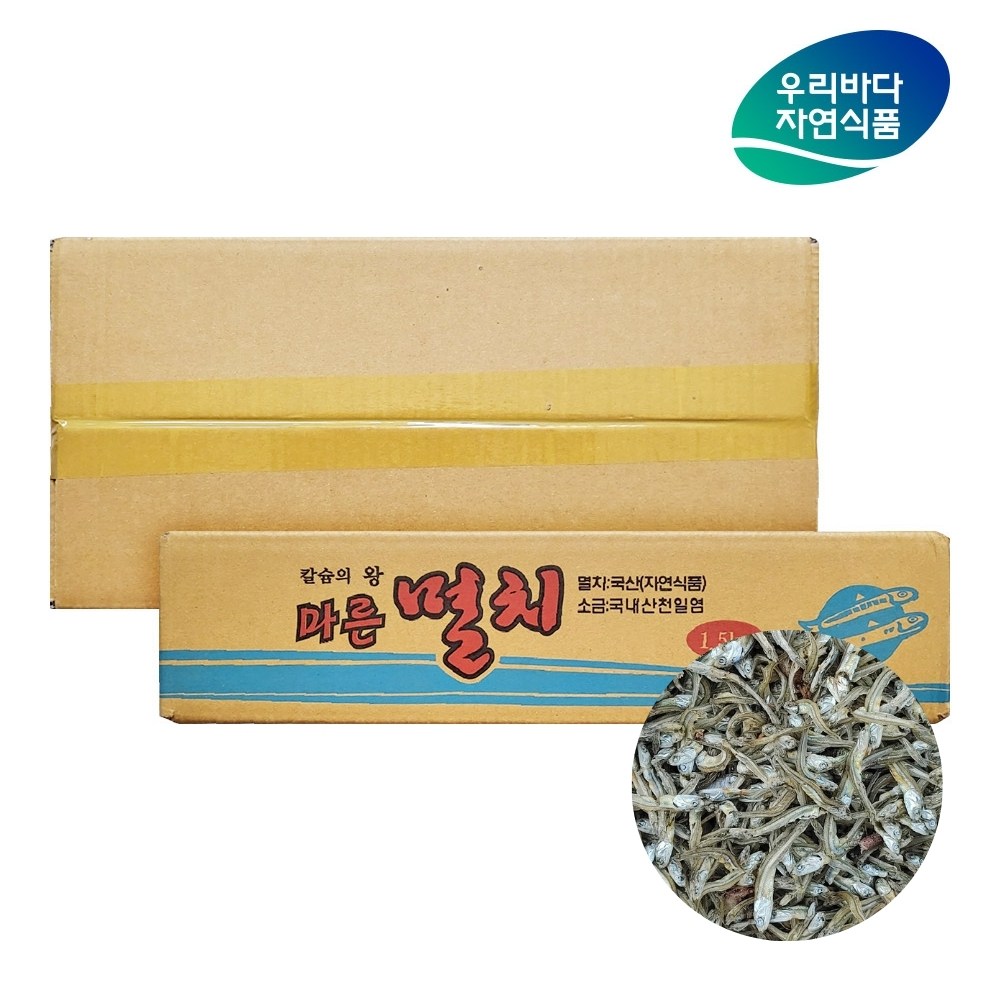 국산 볶음조림용 햇 가이리멸치 1.5kg (실속형) 우리바다자연식품, 1개 23,510원