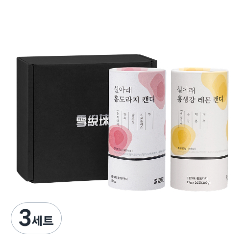 설아래 명품캔디 선물세트 (홍도라지캔디+홍생강레몬캔디), 3세트, 304g 85,800원