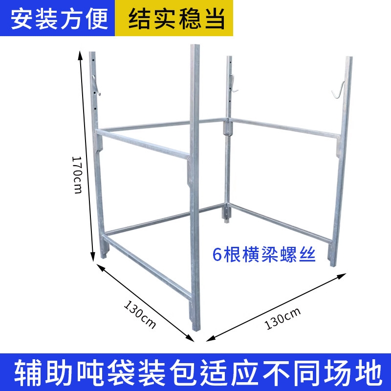 재활용 톤백거치대 마대걸이 거치대 자루걸이 105,700원