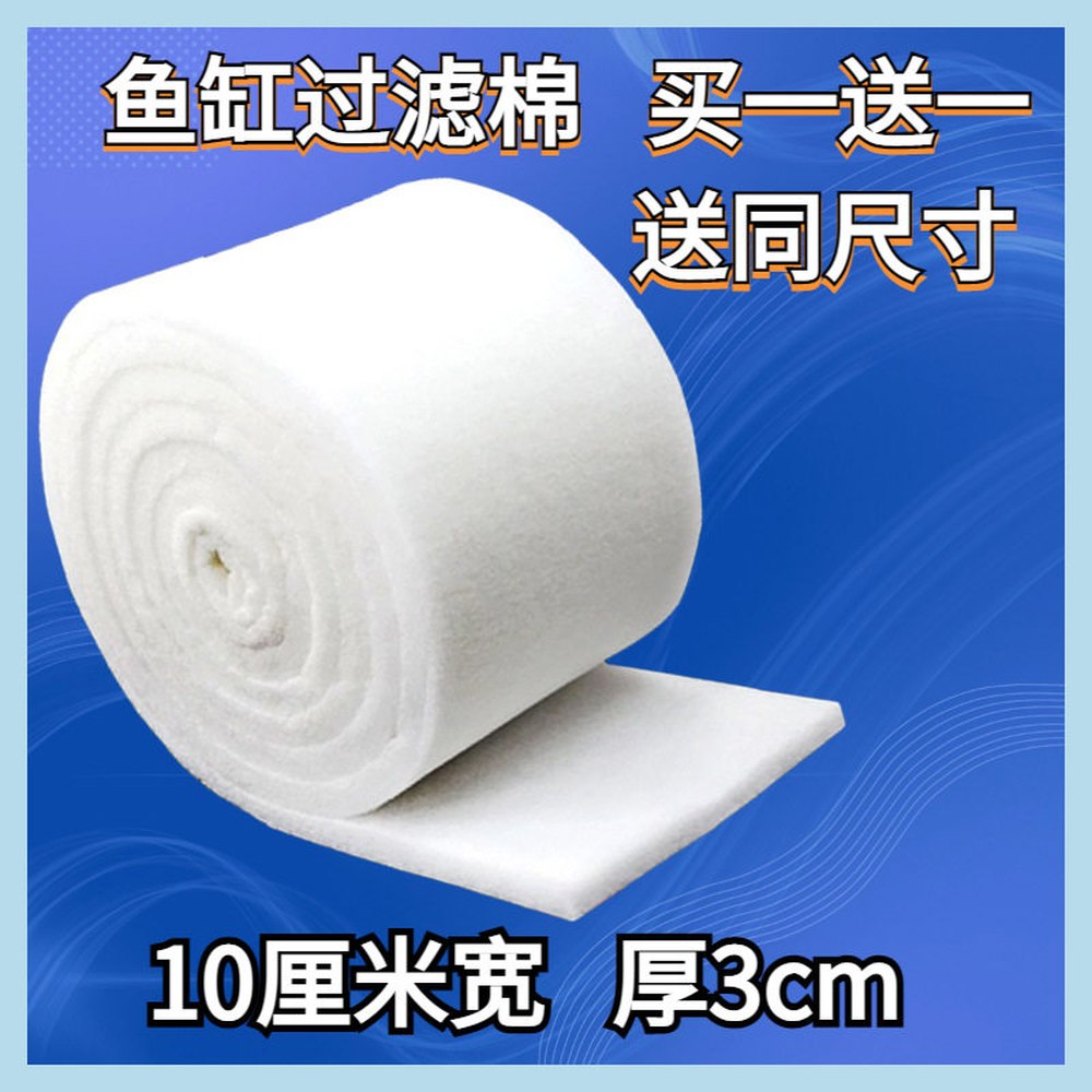 여과솜 횟집 어항 업소용 코튼 6m 스펀지 수족관 10m 73,600원
