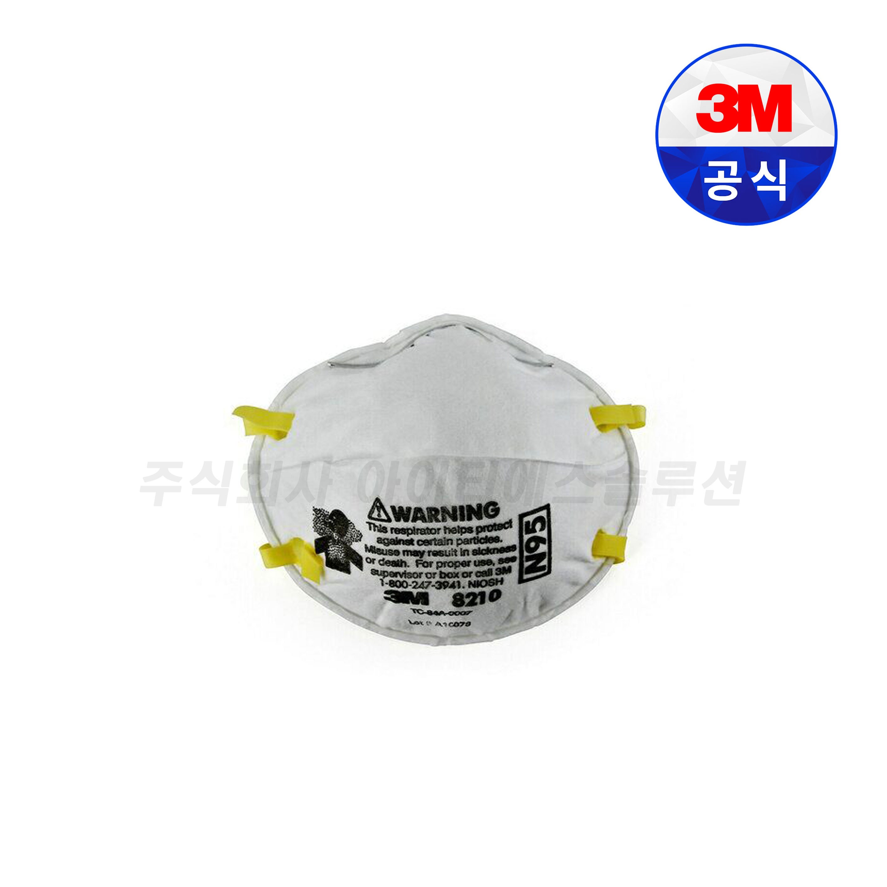 3M 8210(20개) 2급 방진마스크 N95등급 마스크 20,830원