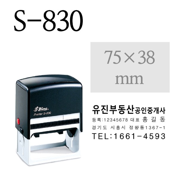 샤이니 스탬프 사각명판 주문제작 S-830 (75*38mm), 청보라색 17,600원
