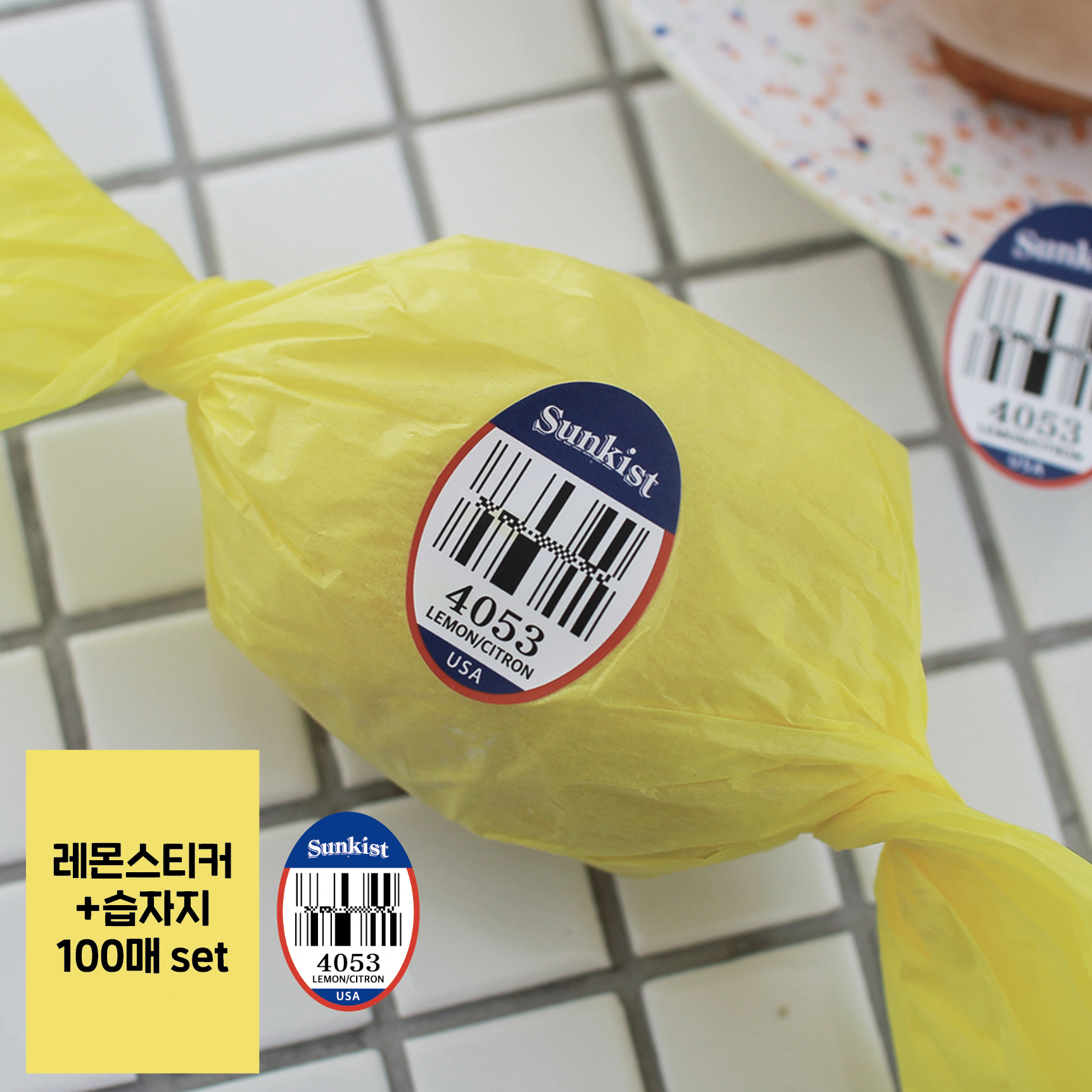 무드팩토리 레몬 스티커 14,500원