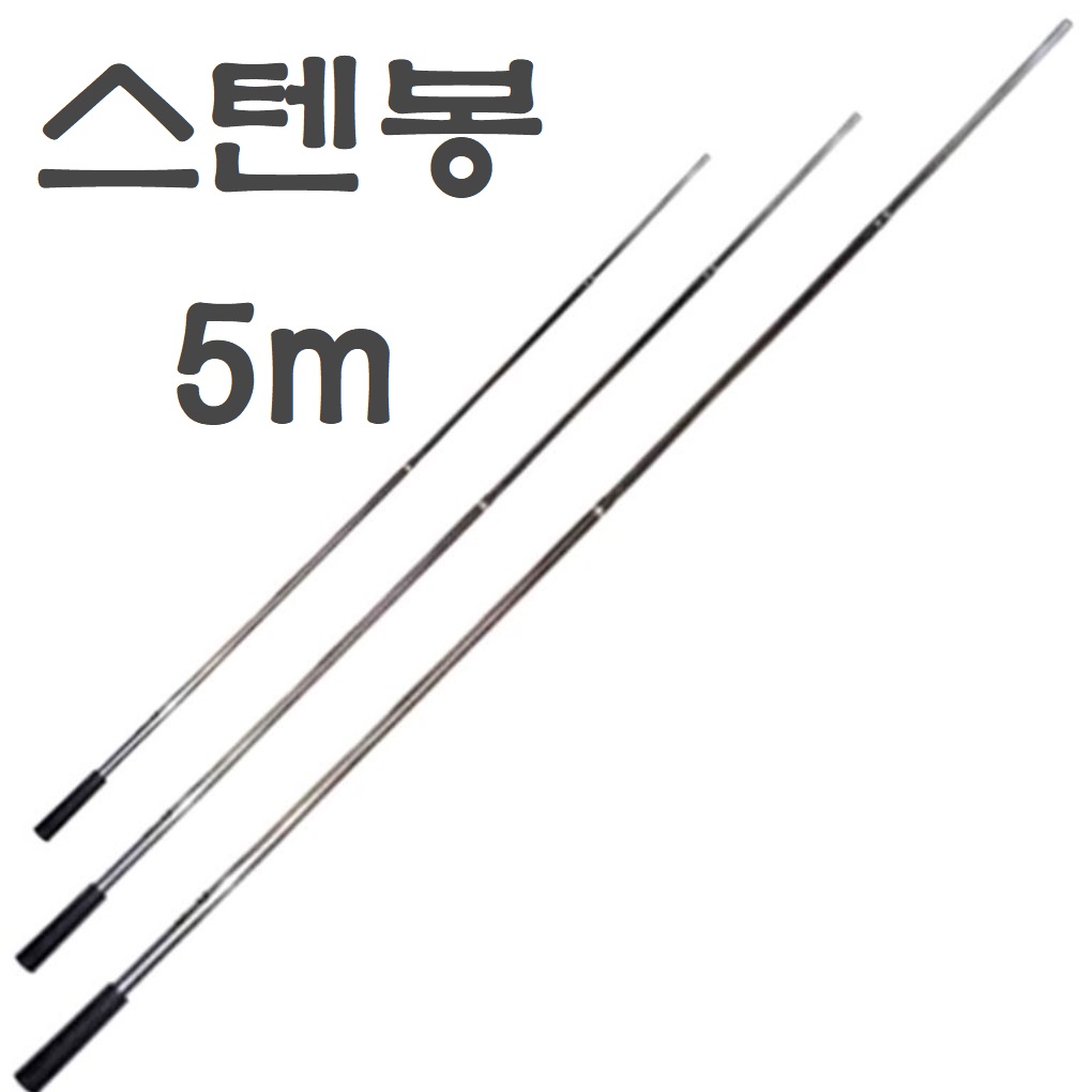 스텐봉 뜰채 문어 오징어 갈고리 변환 부싱, 스텐봉, 1개 28,800원