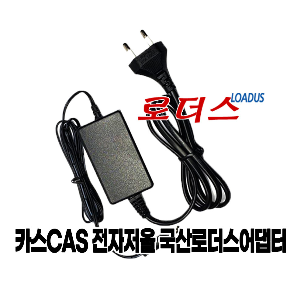 카스CAS 전자저울 SW-1W/SW-1 SW-1S/SW-1C 전용 CK2209300R 호환 정격전압 DC 9V 국산어댑터 12,000원