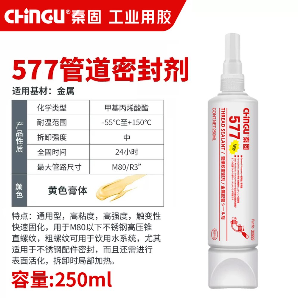 헨켈 LOCTITE 567 577 565 572 록 트 250ml 48,200원