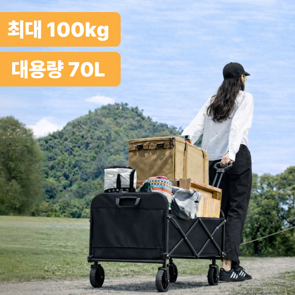 쥬레브 대용량 접이식 캠핑웨건 폴딩카트 캠핑카트, 1개, 블랙 37,900원