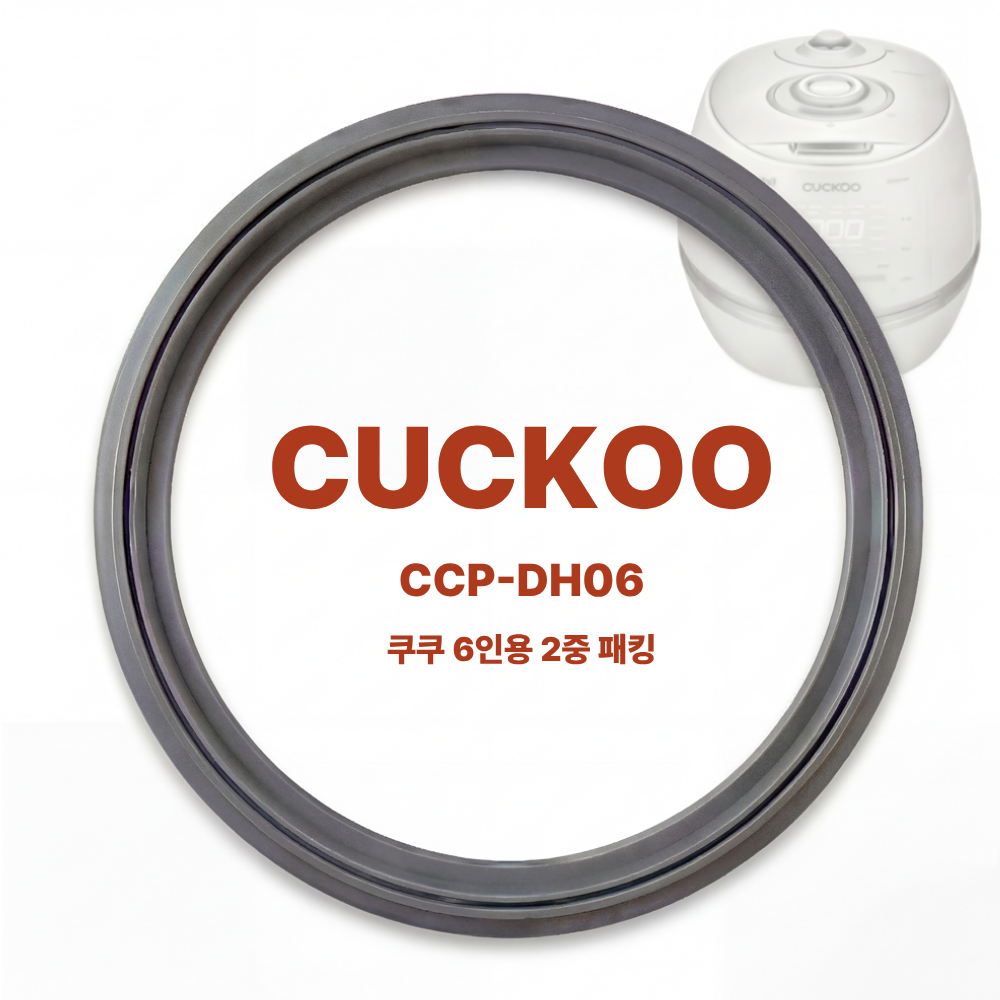 쿠쿠 IH 압력 전기밥솥  2중모션 6인용  CCP-DH06 고무 패킹 19,500원