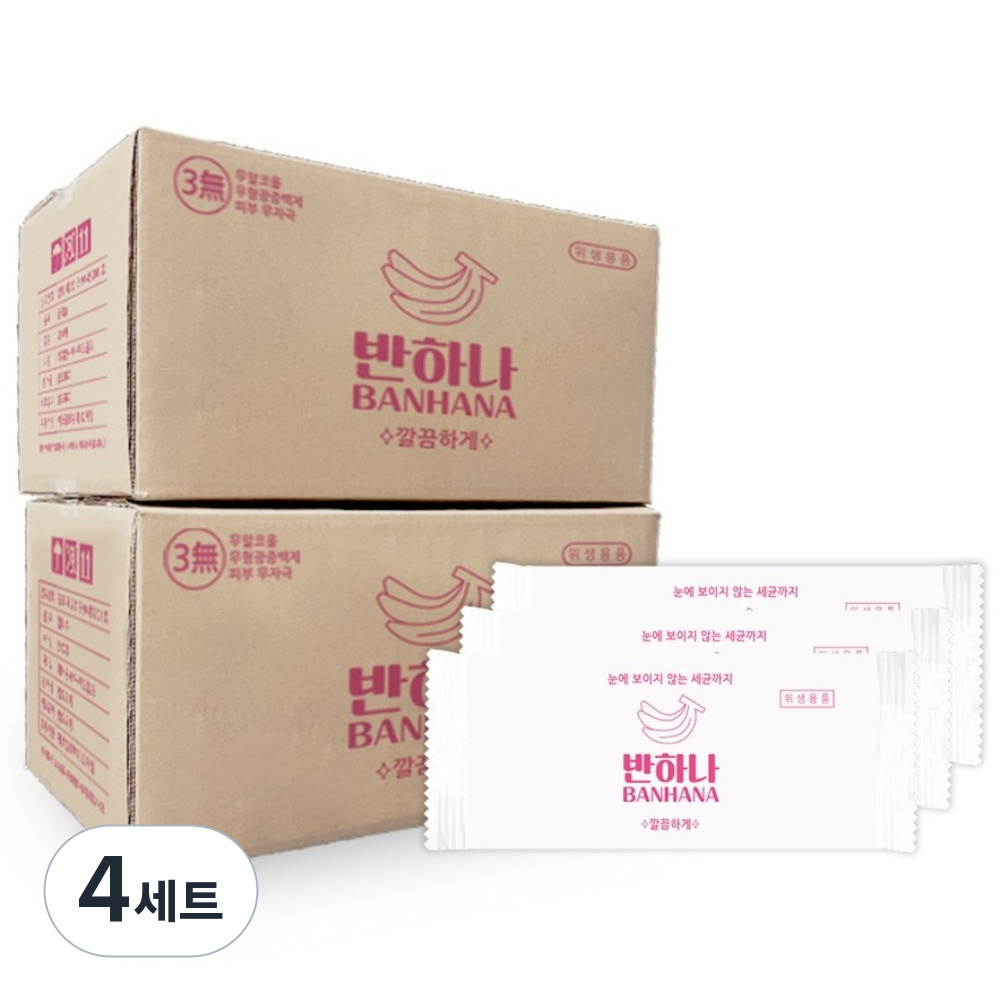 반하나 65gsm 업소용물티슈 1000매 개별포장 대용량 일회용 두꺼운 77,500원
