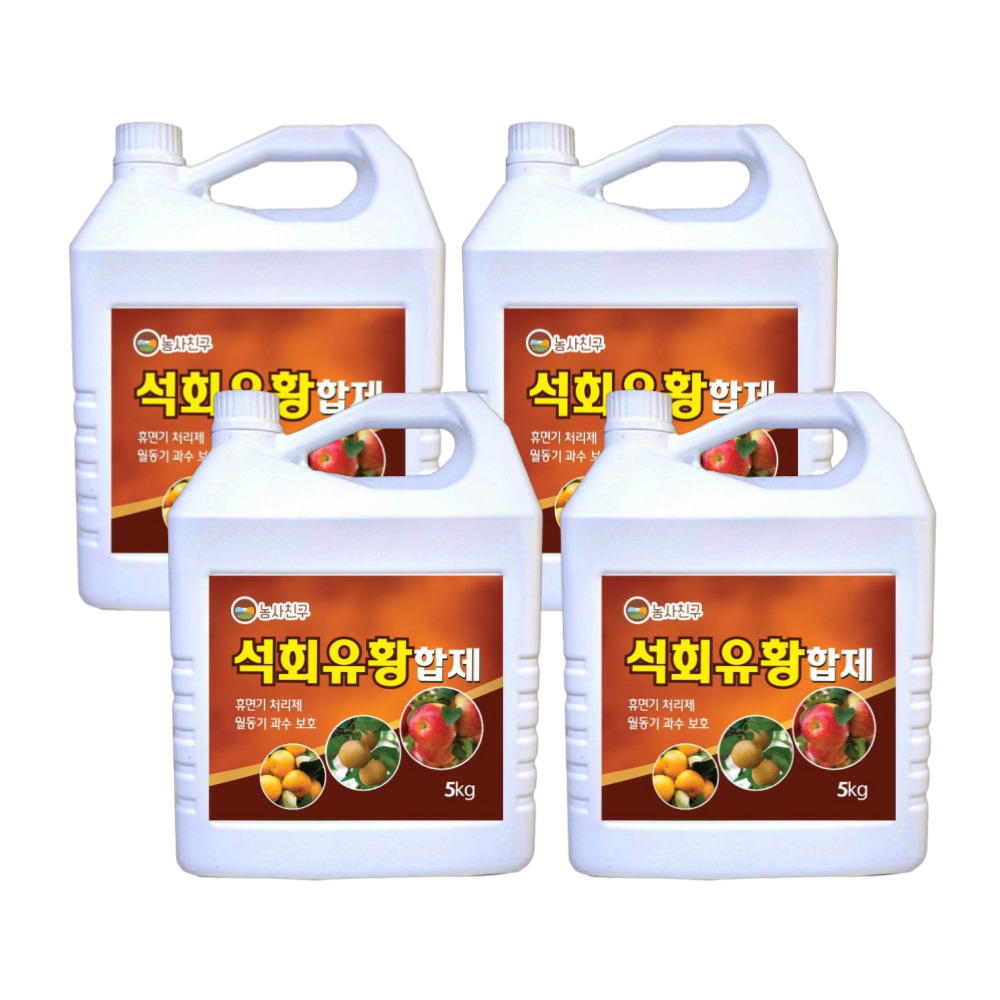 농사친구 석회유황합제 월동 과수 병해충 예방 94,700원