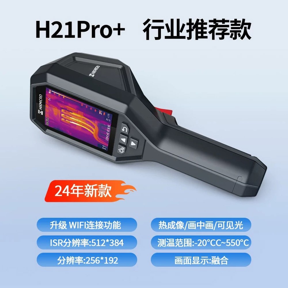 열화상카메라 누수탐지 측정기 열화상 TR256i 정 TR256E 간이 0 5m 화상 803,200원