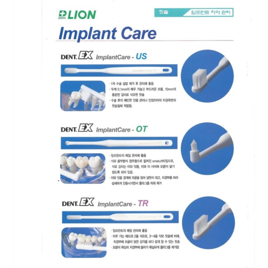 라이온칫솔 (12세 청소년 성인여성 남성 시니어 모음) 4,500원