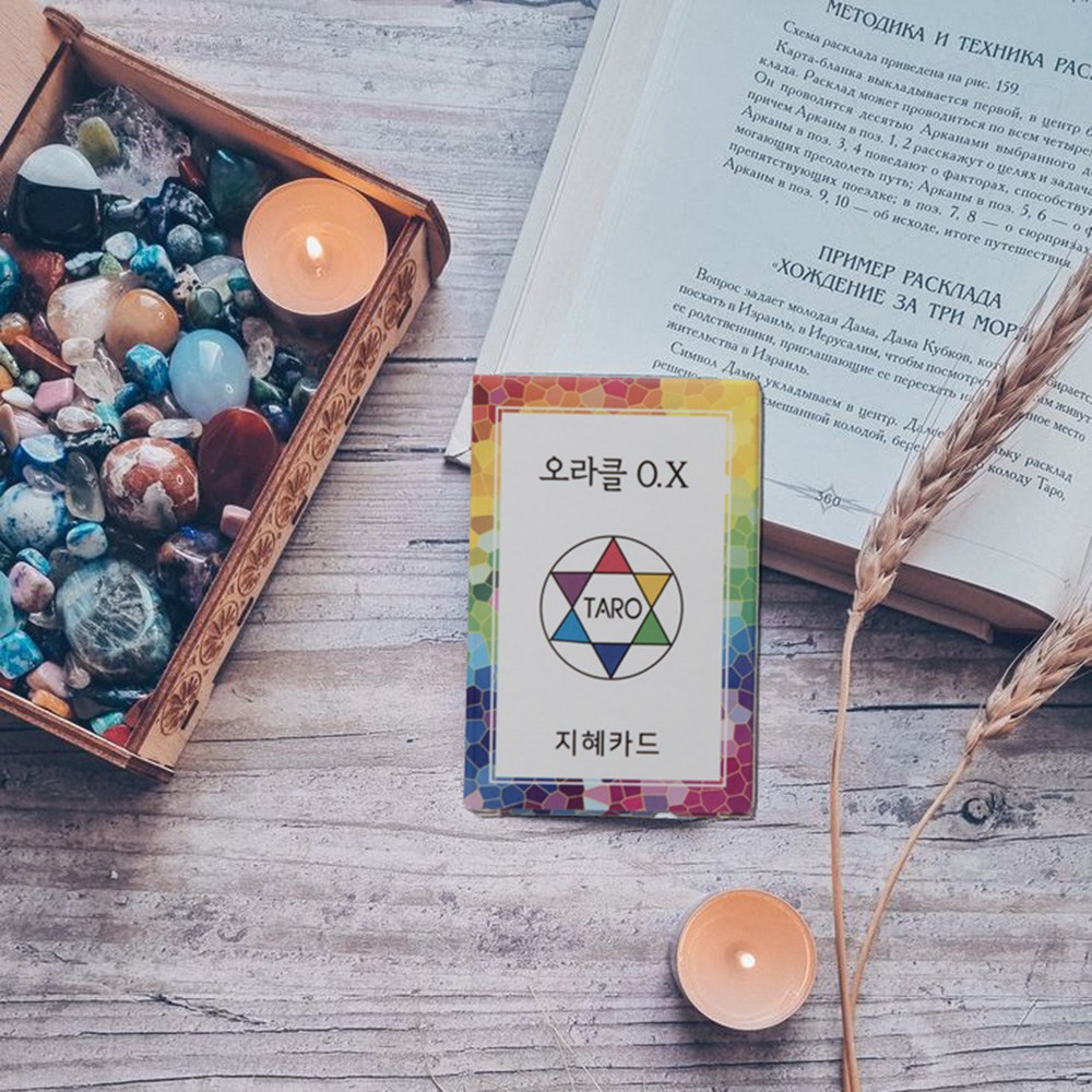 오라클 OX 지혜카드 : "선택의 기로에서 지혜의 답을 얻다" 오라클카드, 타로카드, 고급카드+한글해설서 제공 50,000원