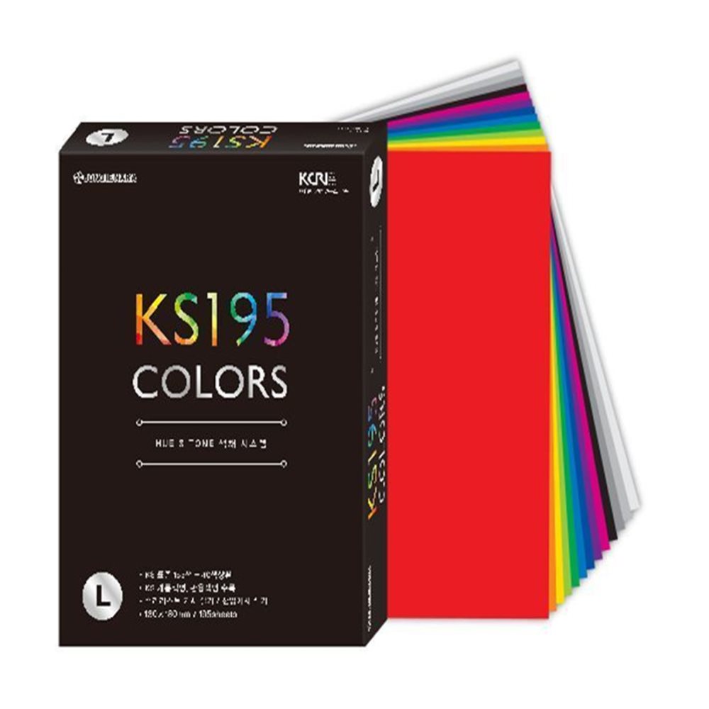 딜리고 종이나라 색채시스템 컬러북 KS 195 L 컬러가이드 칼라북 색상표 46,800원
