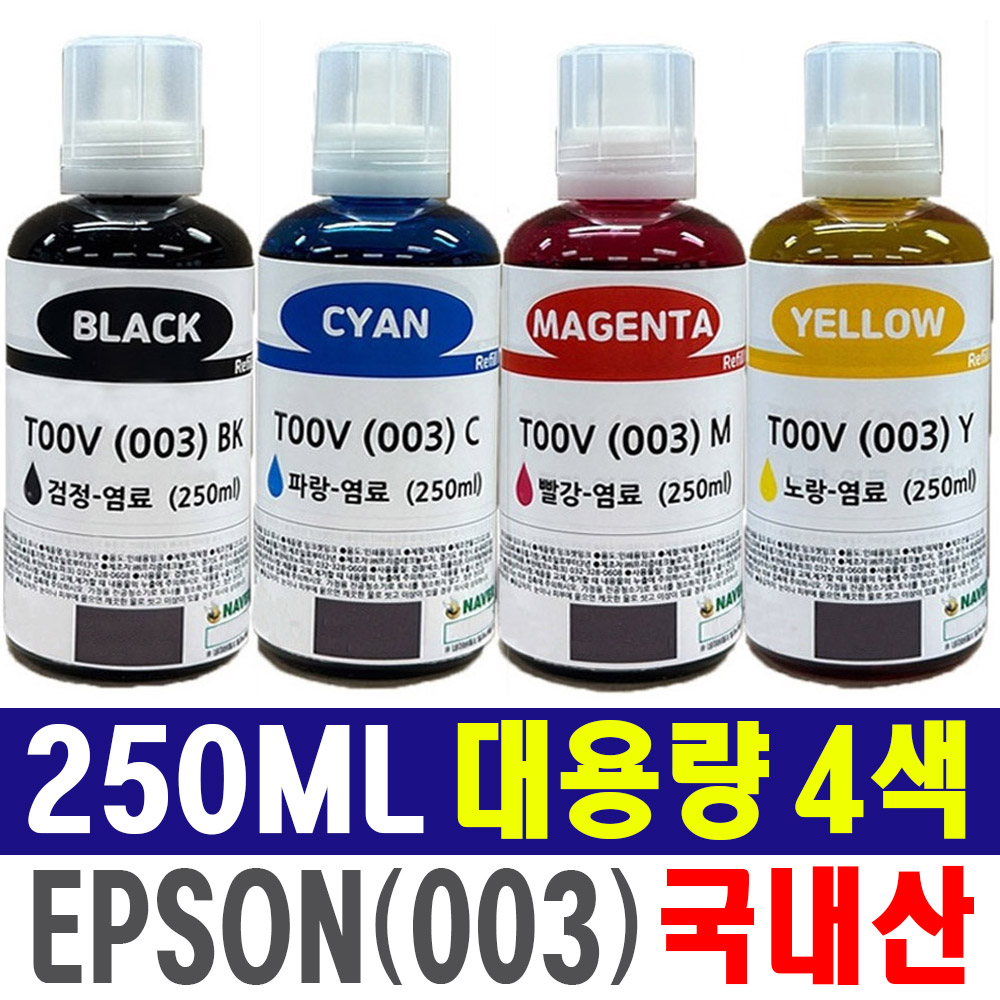 엡손003호환잉크 T00V 250ML 특대용량 세트 L1110 L1210 L3100 L3101 L3106 L3150 L3156 L3210 L3216 L3256 L5190 L5290 20,800원