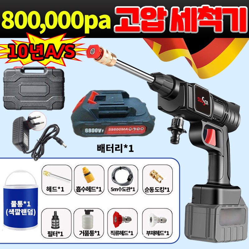 SUOSER 독일기술 [배터리1+1] 무선 고압 세척기 초강력 고압 분사기 가정용 전동식 고압 세차 물총 세차건 자동차 휴대용 고압 세차기 다용도 33,600원