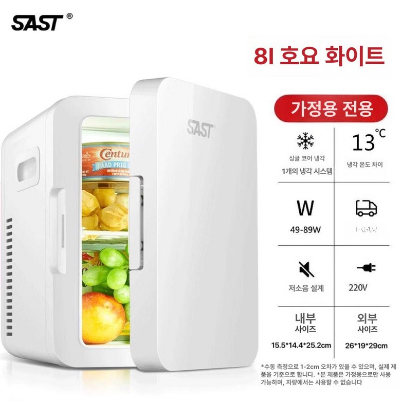 초소형냉장고 12L 초미니 화장품냉장고 차박 음료 약냉장고 자취 이동식 냉온장고 42,100원