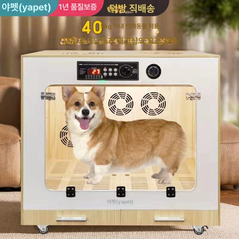 넘달 펫드라이룸 드라이룸 펫 건조기  강아지드라이기 반려동물드라이기 955,100원