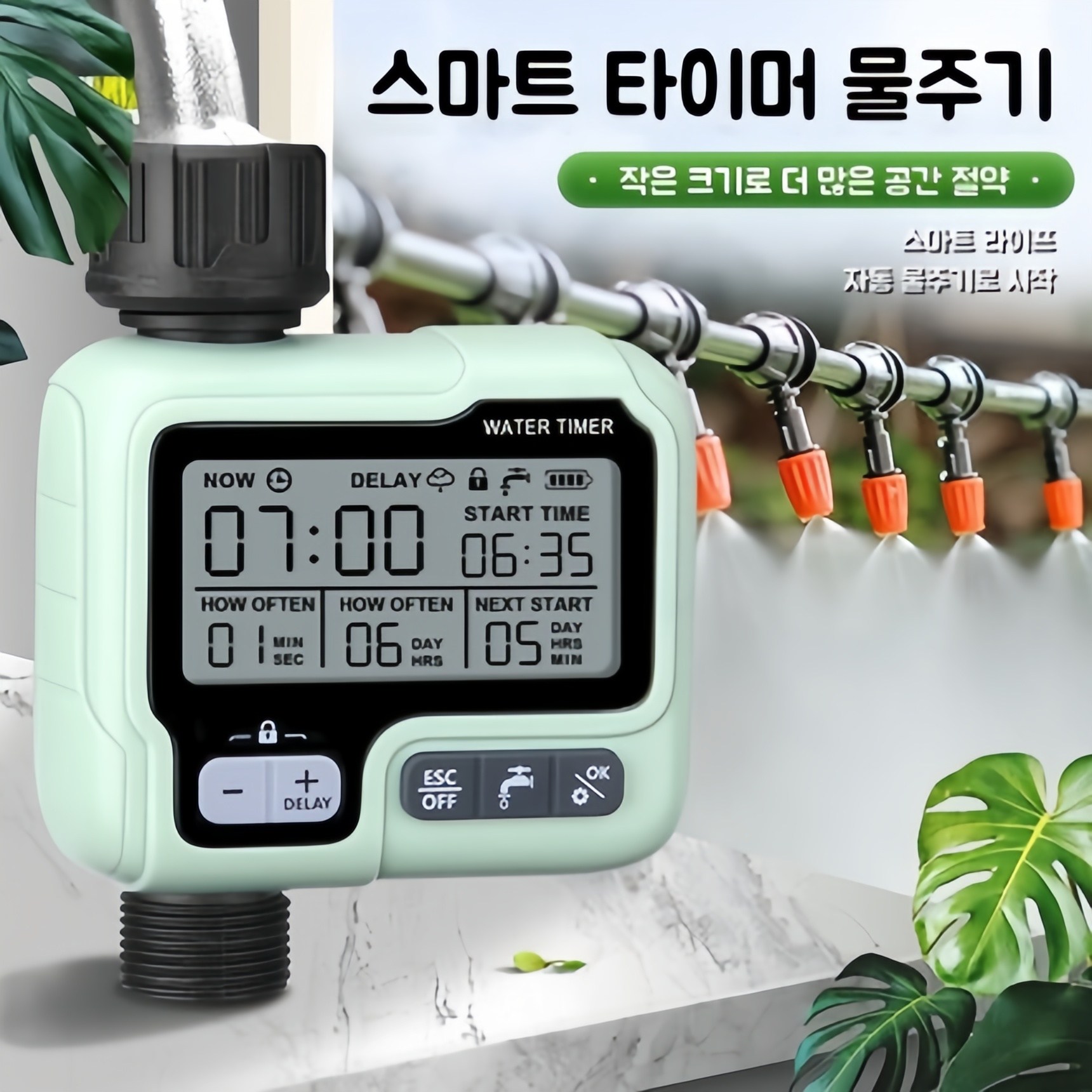 다기능 자동 급수 타이머 스프링클러 원예 자동 물주기관수 타이머 스마트 디지털 관수 관수타이머 워터타이머 야외 정원 식물 급수타이머 관개 시스템 식물 급수 시스템 39,800원