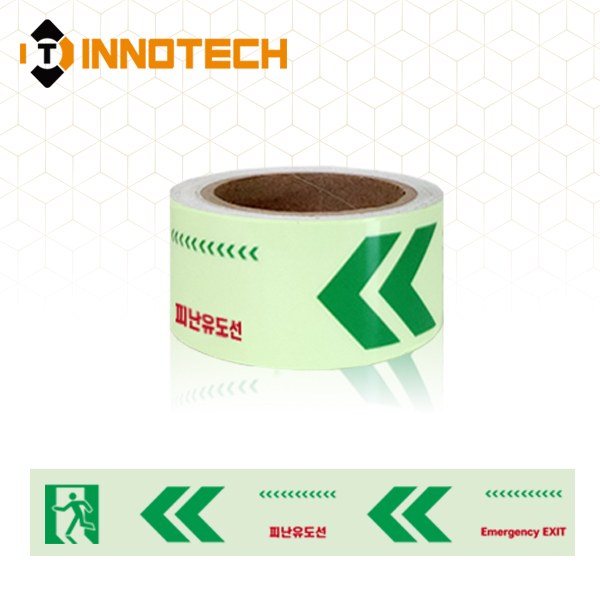 피난유도선 비상구 축광 테이프50mm / 100mm 400T08-01(좌), 400T08-02(우) 16,000원