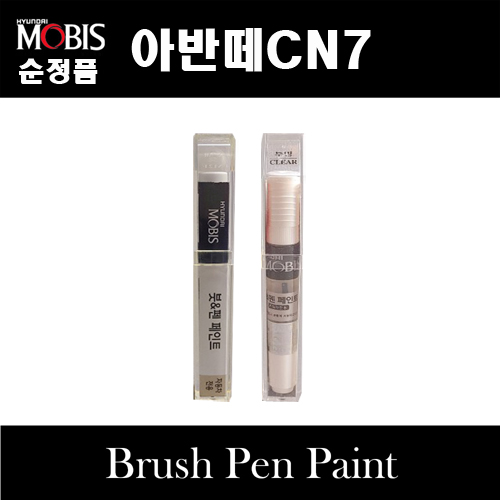 순정품 현대모비스 올뉴 아반떼CN7 붓펜 카페인트 스프레이 자동차 차량용 도색 투명 A5G 아마존그레이 NKA 팬텀블랙 PR2 파이어리레드 WAW 폴라화이트, 1개 10,000원