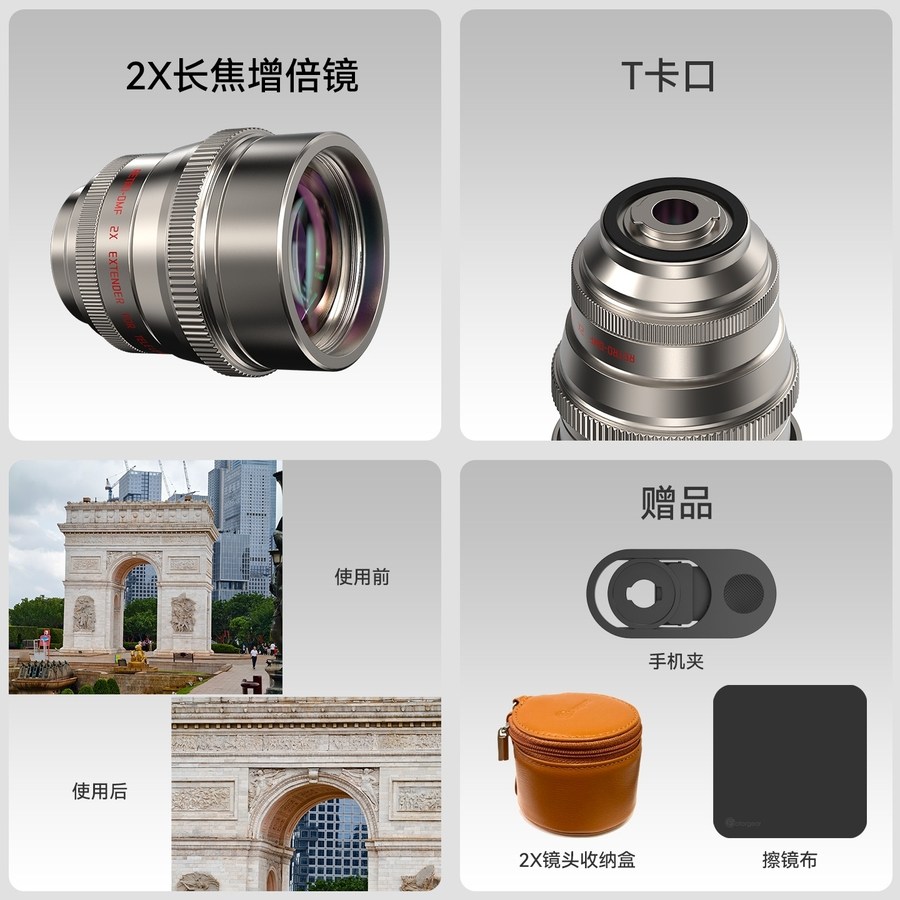 태림 스마트폰 2X 망원 렌즈 휴대용 촬영 확대 렌즈, T마운트 2배 망원렌즈 143,500원