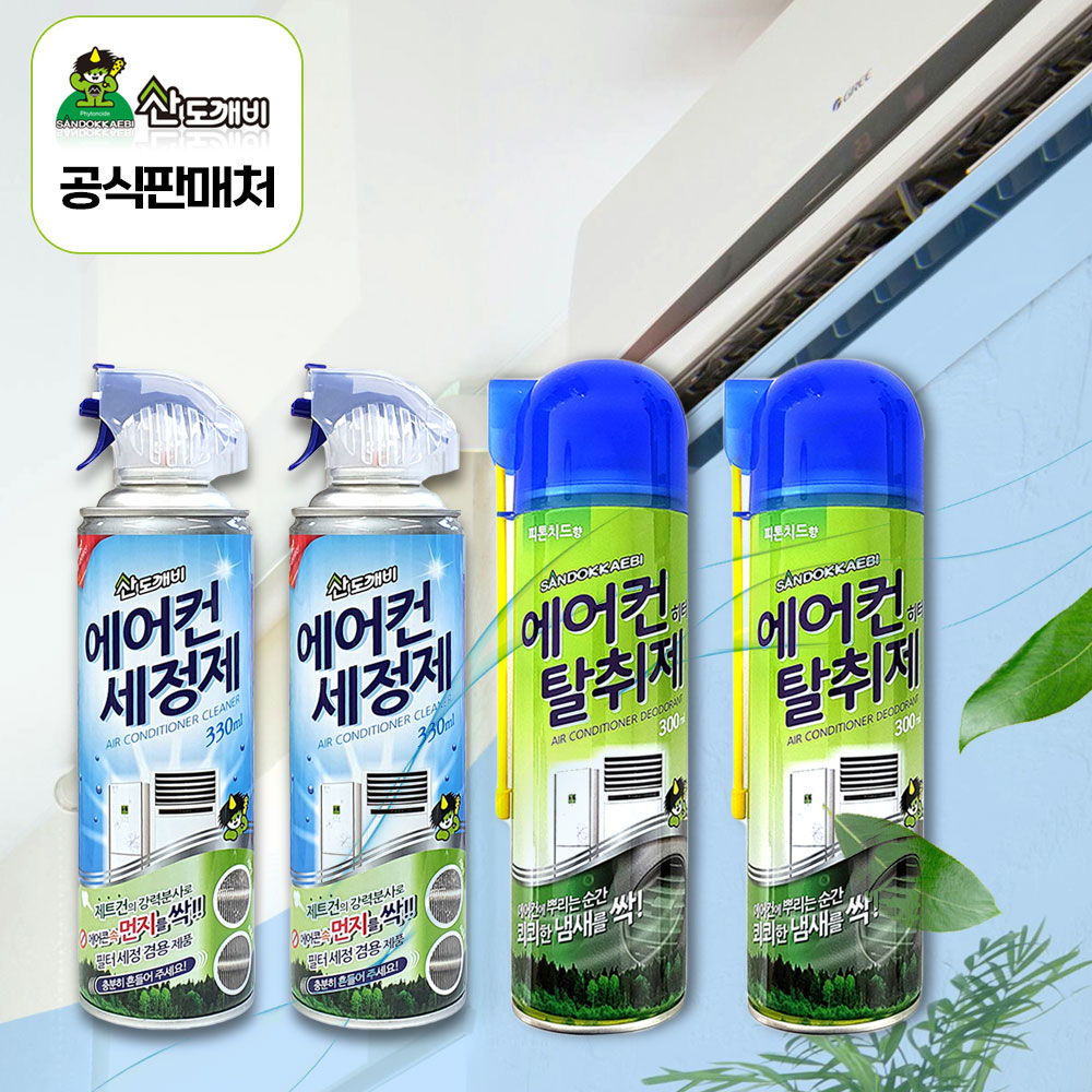 산도깨비 에어컨세정제 330ml 2개+탈취제 300ml 2개 14,500원