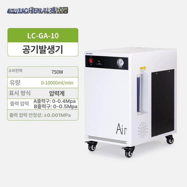 질소 발생기 가스 공기 생성 고순도 실험용 수소 3,476,300원