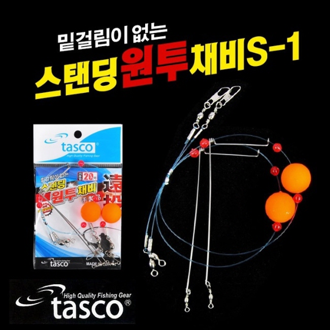 [낚시장터] 타스코 밑걸림없는 스탠딩 원투채비 S-1 원투낚시 돌돔 민어 장어 참돔 농어 감성돔 4,000원