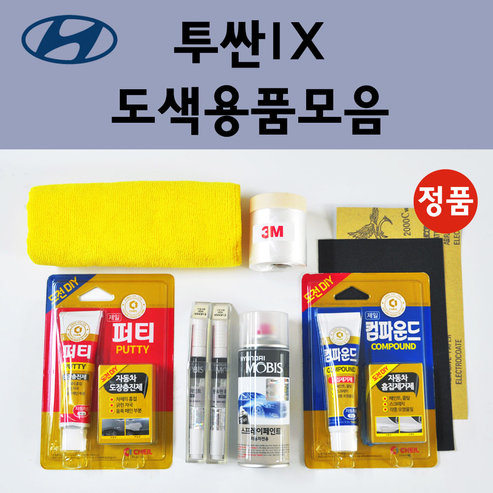 순정품 현대 투싼IX 자동차 붓펜 카페인트 도색 스프레이 차량용 GAL 미네랄그레이 PKW 퓨어화이트 TAK 그레이티타늄 TCM 팬텀블랙 WAB 바닐라화이트 WEA 슬릭실버 WJX 800원