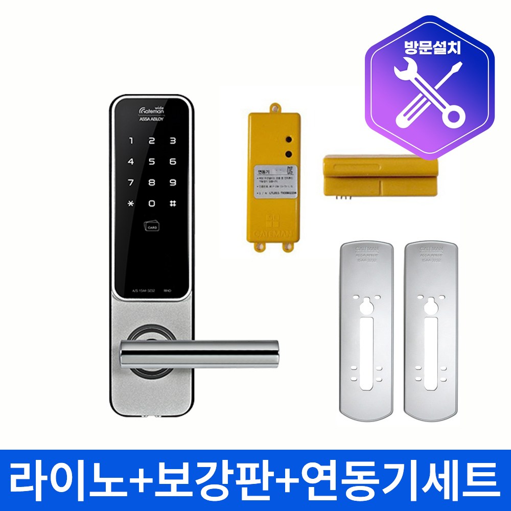게이트맨 라이노 RINO 핸들도어락 핸들일체형 디지털도어락 번호키 스마트리빙 330,000원