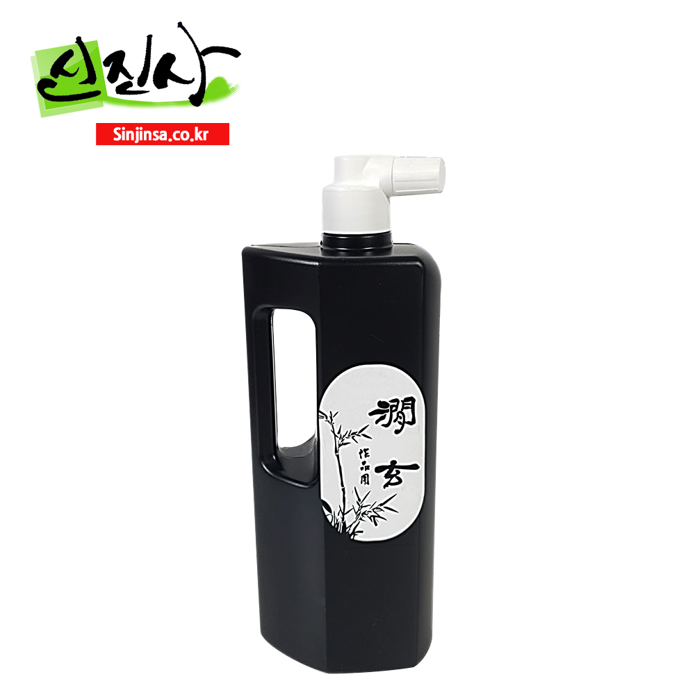신진사 고급먹물 모음(간현작품용,고매원,서예오죽묵액), 간헌 작품용 500CC 12,000원