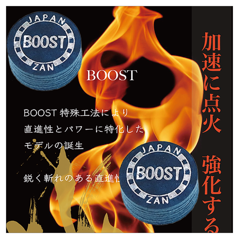 잔팁 플러스2 BOOST 당구팁 부스트 36,000원