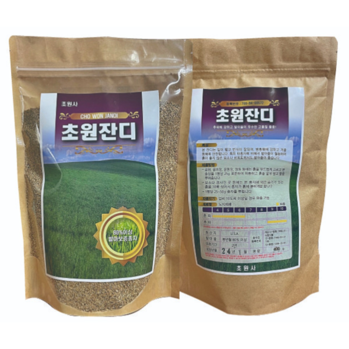 초원잔디 한국형 잔디씨앗 400g - 묘지 산소 정원용 무료배송 59,600원