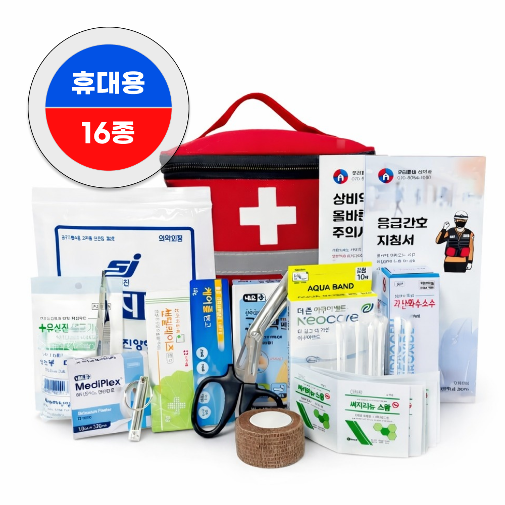 우리동네 신약사 구급함 구급상자 세트 구급가방 휴대용 16종, 1세트 26,800원