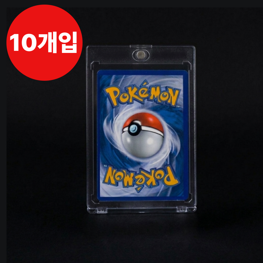 섭합 프리미엄 35PT 카드 탑로더 자석 포토카드 케이스, 10개, 투명 13,200원