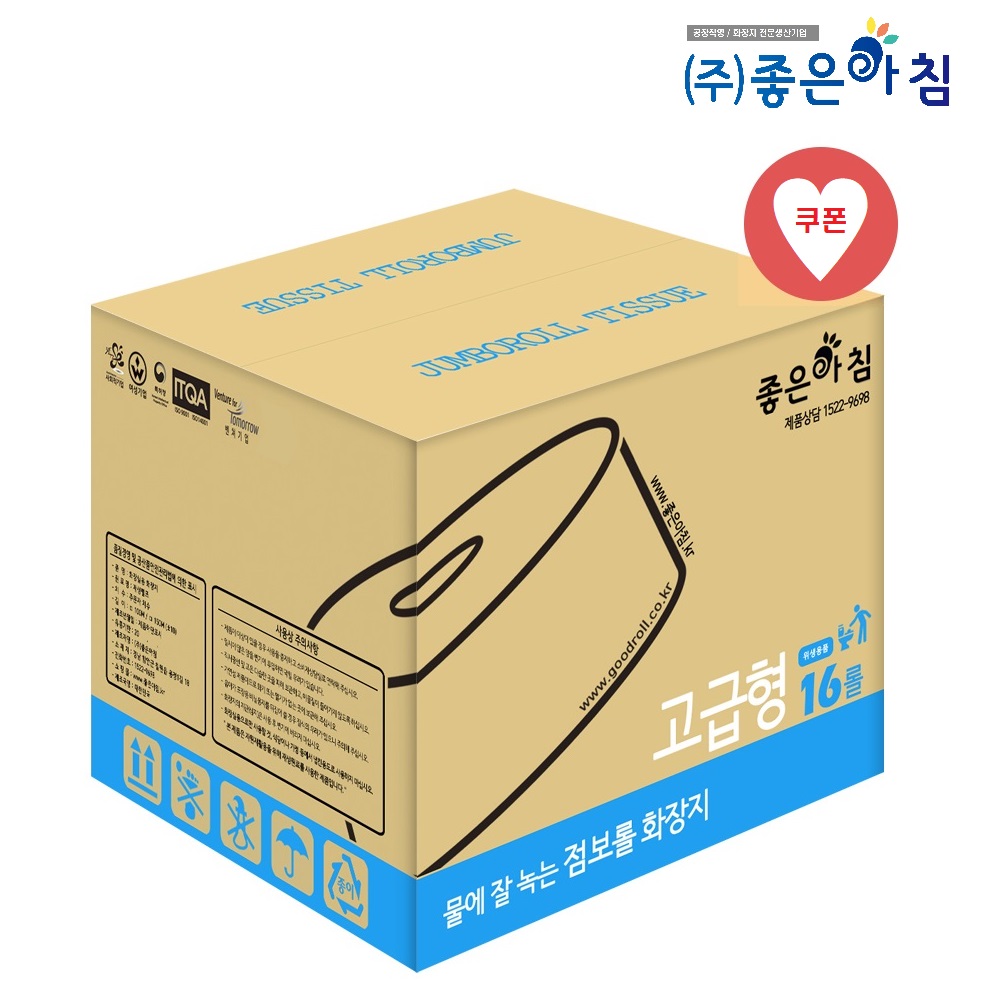 I좋은아침I 고급형 점보롤 화장지I 물에잘녹는 2겹 엠보 90M 업소용 휴지1박스16롤 16,500원