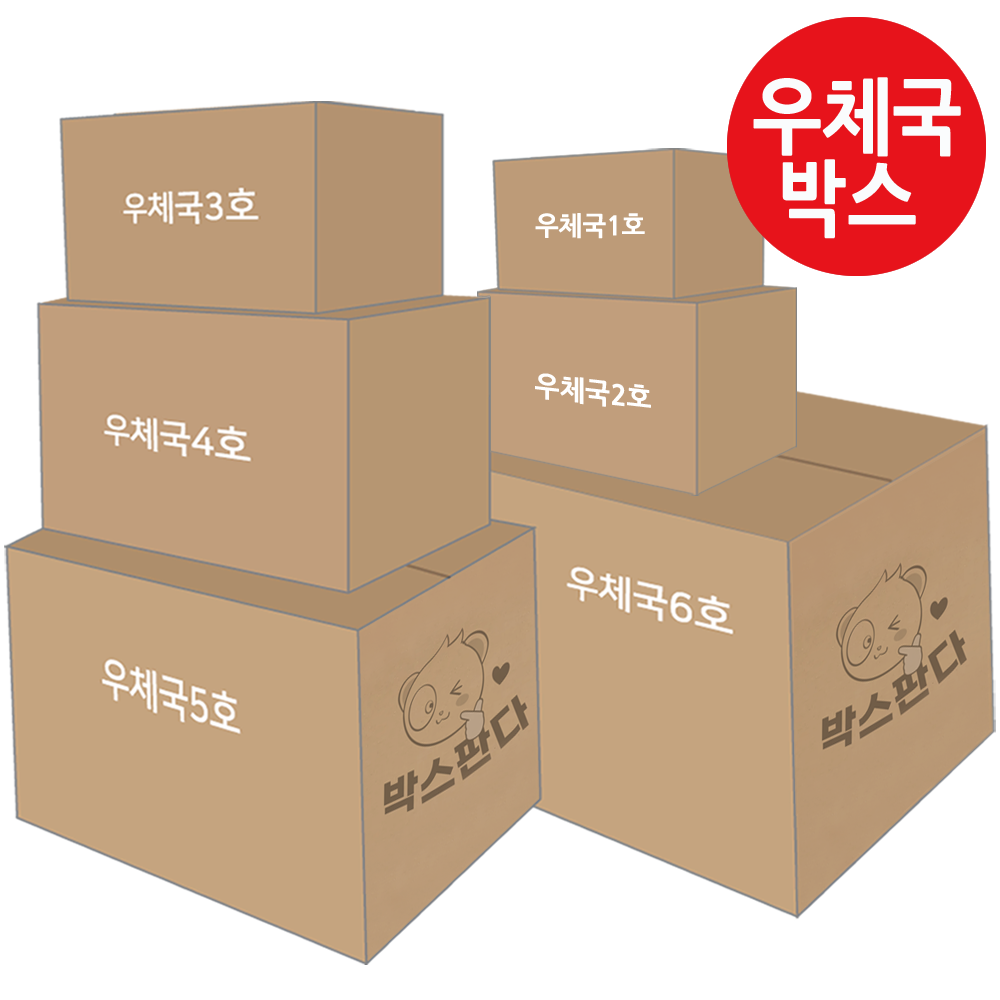 고려포장 박스판다 우체국박스 재등록 35,990원