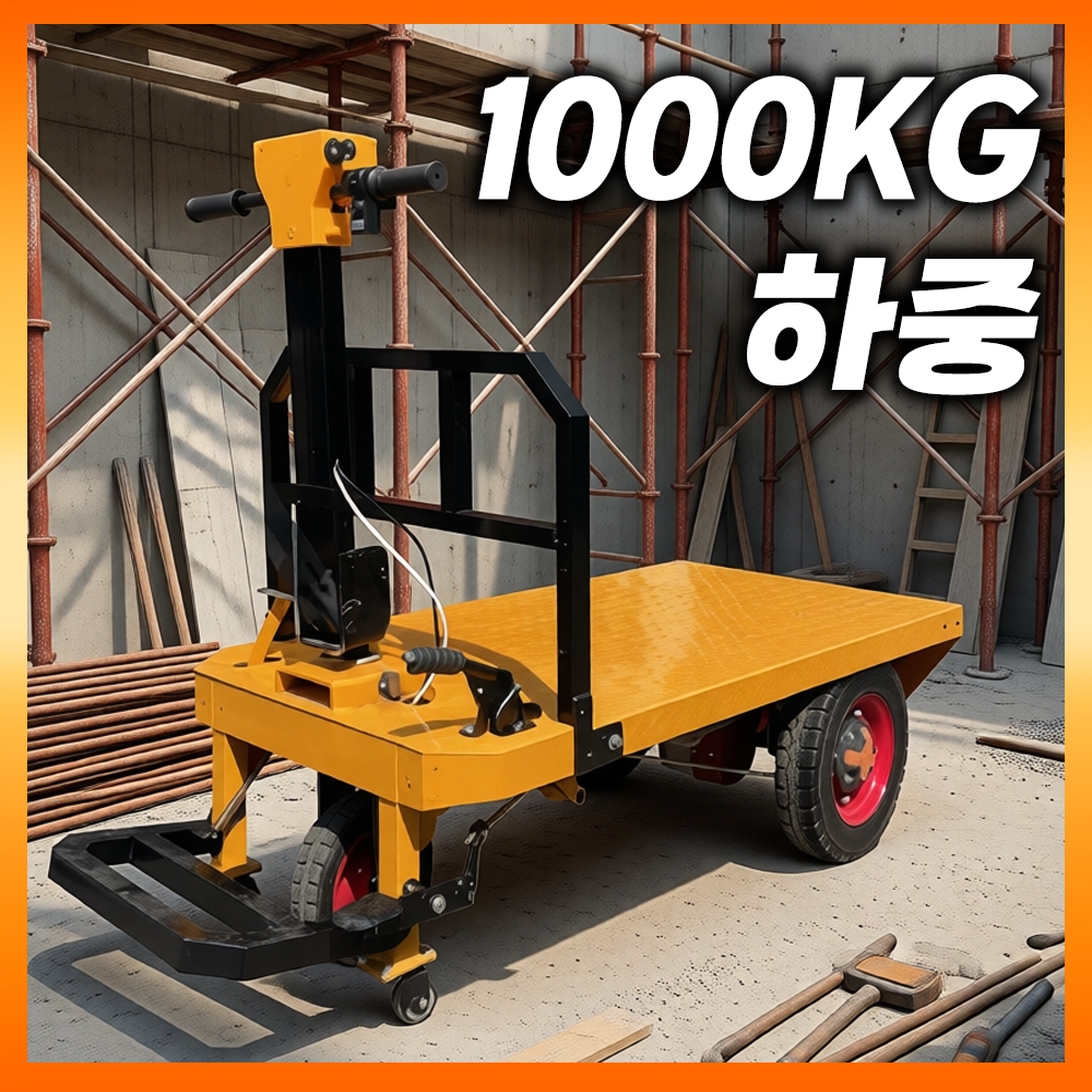 테크톤 강력한 전동 수레 구루마 대차 핸드카트 운반기 운반차 리프트 작업대 리프트 지게, 1개, 60V 20A 876,000원