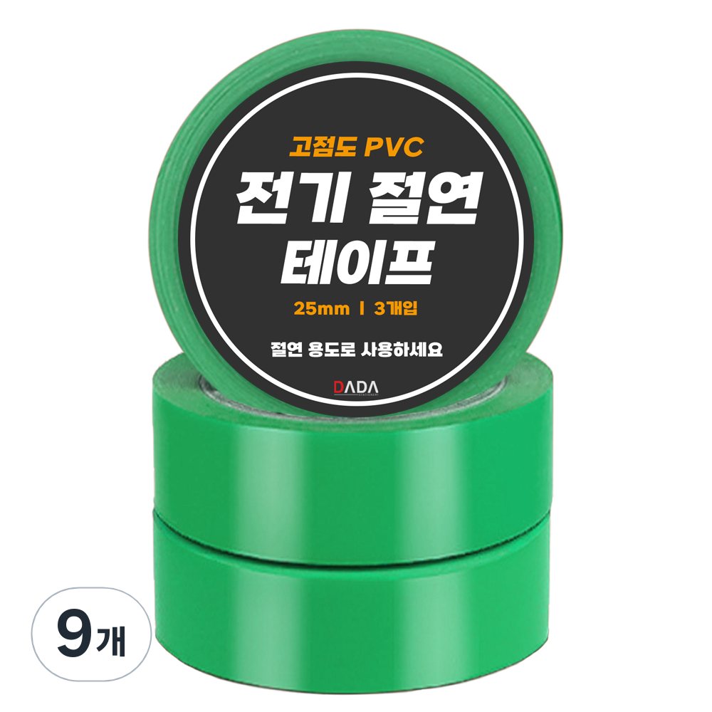 다다 고점도 PVC 전기 절연 광폭 테이프 초록 25mm 13,170원